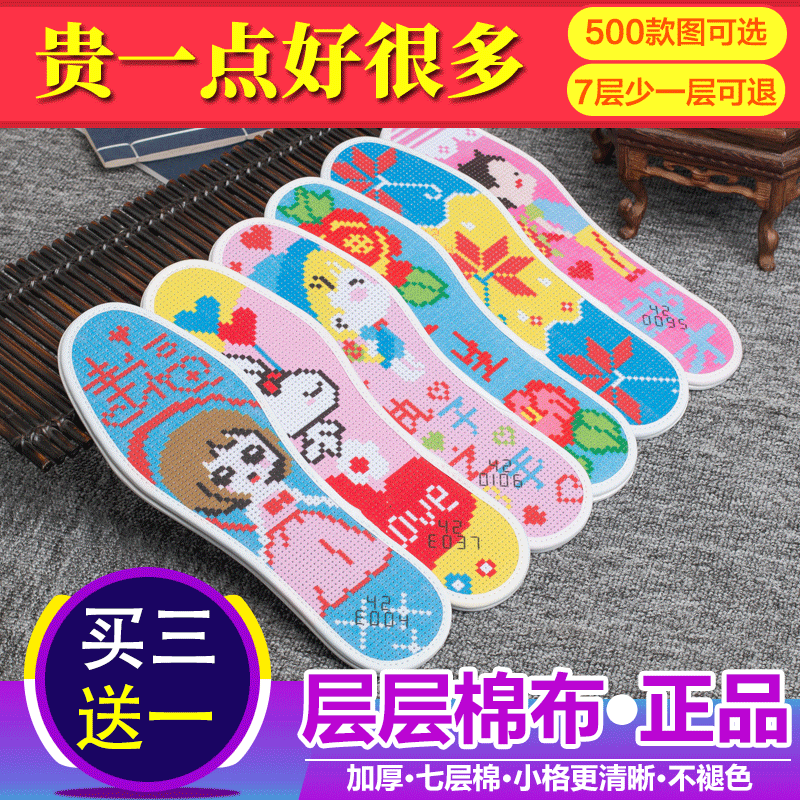 新款十字绣鞋垫小格大全七层棉布2023年半成品自己绣手工刺绣带线怎么样,好用不?