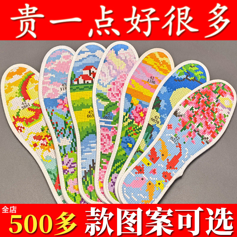 十字绣鞋垫七层棉布工厂直销加棉加厚遇水不软不褪色透气吸汗