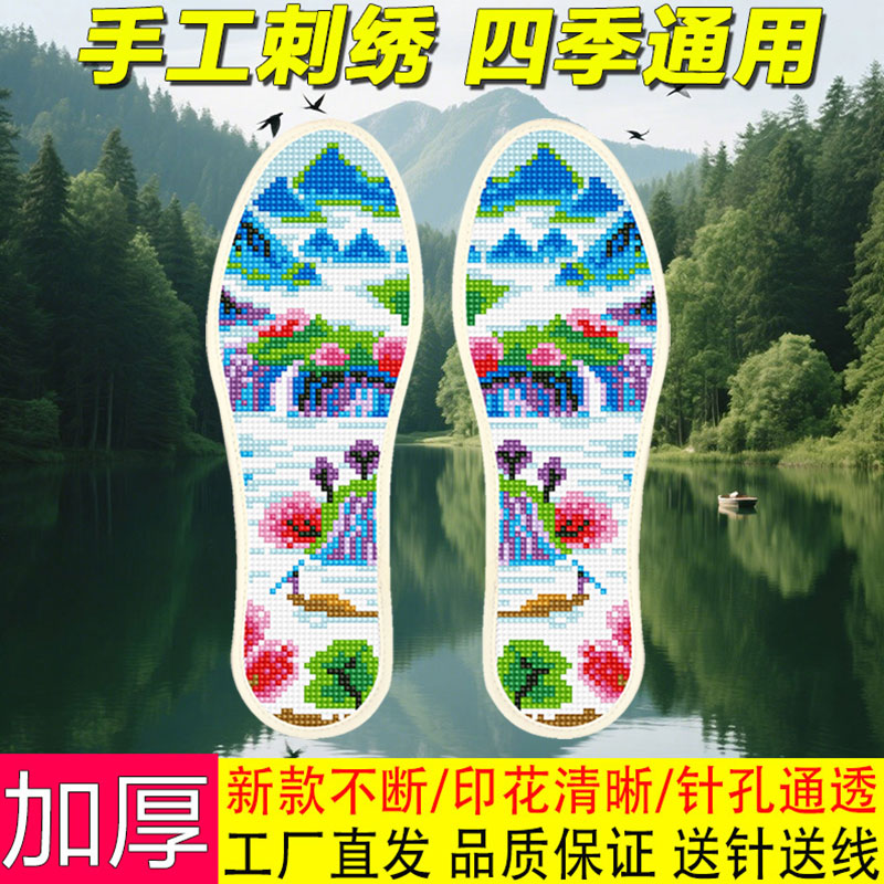 新款十字绣棉布加厚鞋垫半成品针线刺绣手工男女透气印花批发吸汗