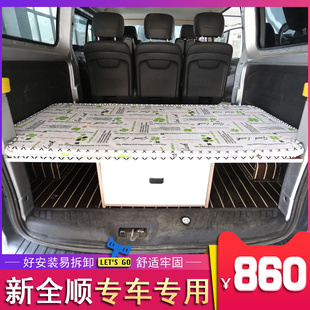 定制江铃福特新全顺专用床板汽车车载后备箱旅行床v362车用可拆卸
