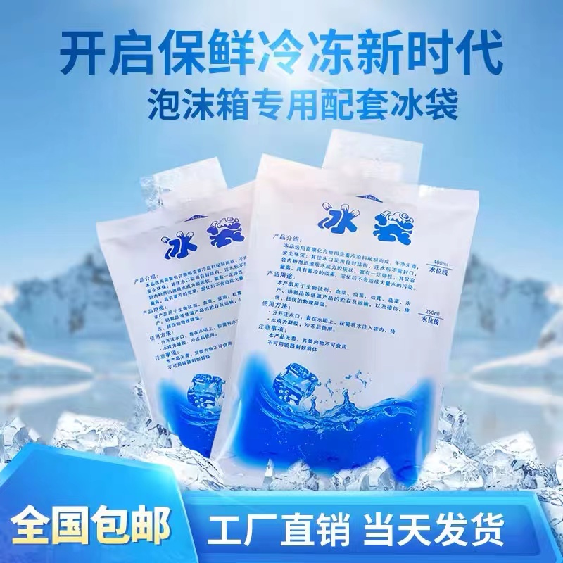 冰袋水果冷藏水果冷藏