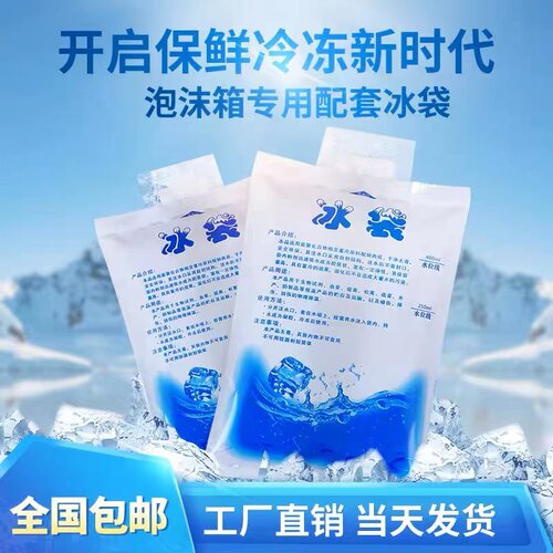 冰袋水果冷藏水果冷藏