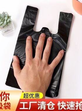 黑色塑料手提袋迷你垃圾袋超优惠家用购物袋背心式拉圾袋实惠装