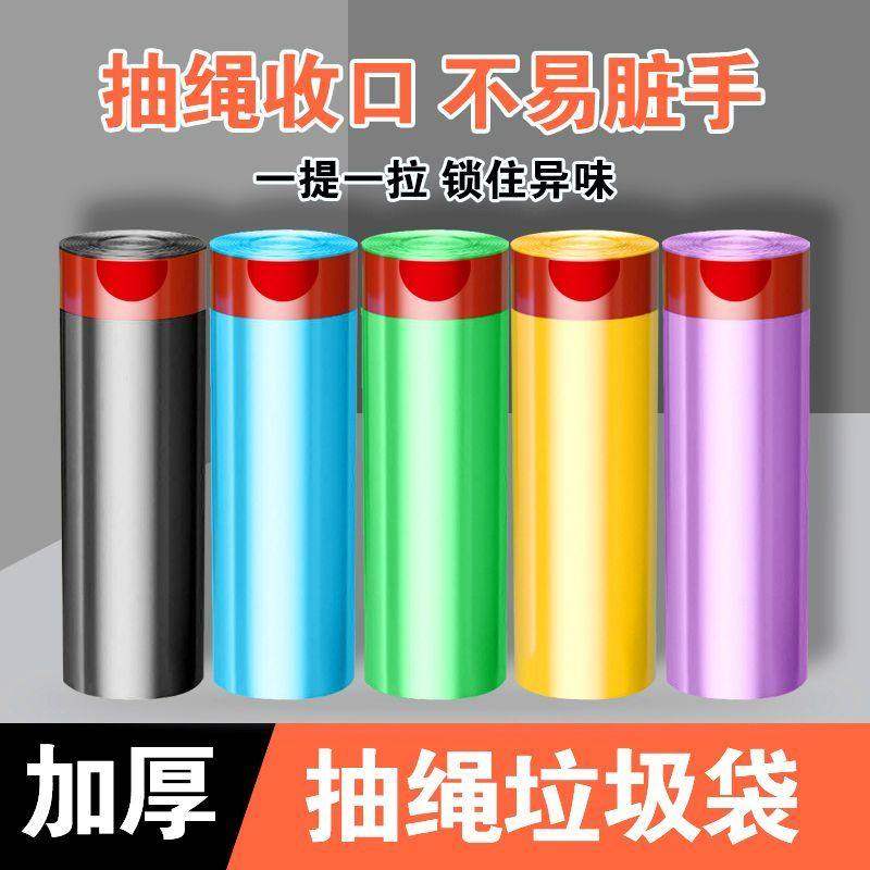 抢购抽绳手提垃圾袋子家用收口塑料袋厨房宿舍客厅好物抽绳垃圾袋,家庭/个人清洁工具,家用垃圾袋,淘宝优惠券,粉丝福利购,淘宝优惠卷