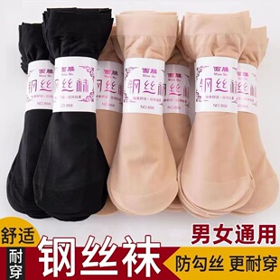 简约男女通用女士钢丝袜超薄丝袜女夏季短筒防勾丝耐穿全天候穿戴