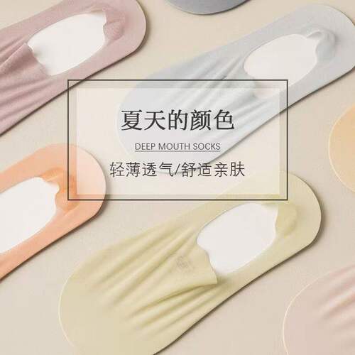 夏季超薄透气隐形不掉跟女船袜