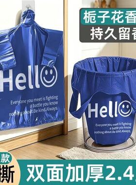 笑脸袋塑料手提袋加厚大容量壁挂款持久留香家用首选蓝色笑脸图案