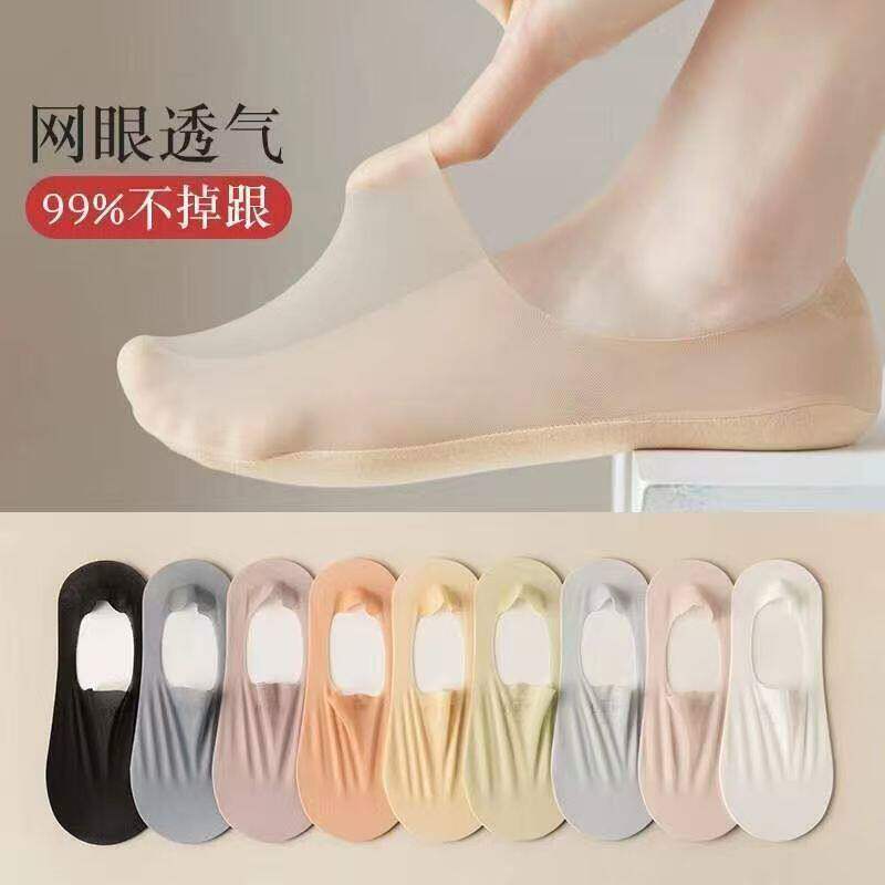 女袜舒适透气船袜女夏季薄款网眼透气隐形短袜防滑不掉跟浅口袜子