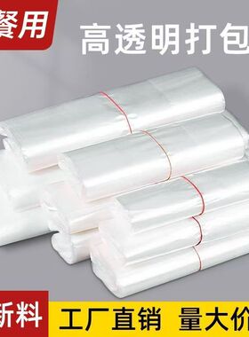 高透明PE塑料袋早餐用打包袋商用方便袋白色透明袋食品袋包装袋