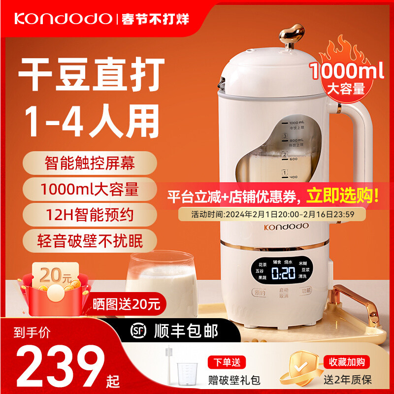 康豆豆爱豆豆破壁豆浆机迷你柔音自清洁一机多用八大功能免煮免滤