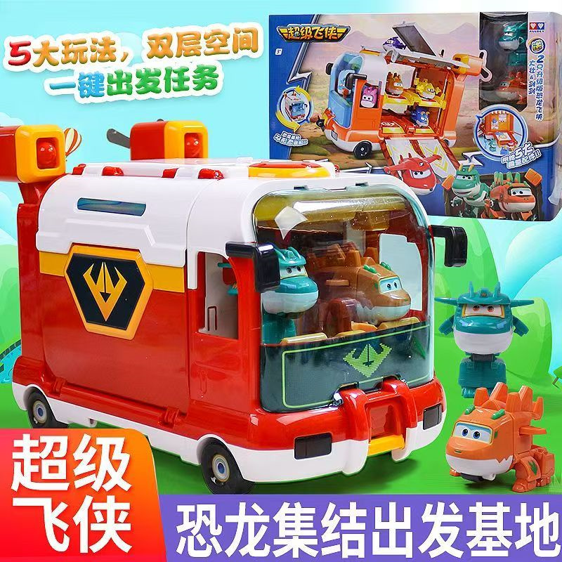 奥迪双钻超级飞侠恐龙集结基地新