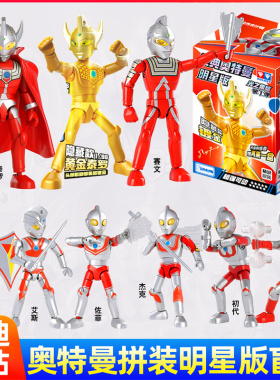 奥迪双钻经典奥特曼手办积木人盲盒明星版第一弹光之集结黄金泰罗