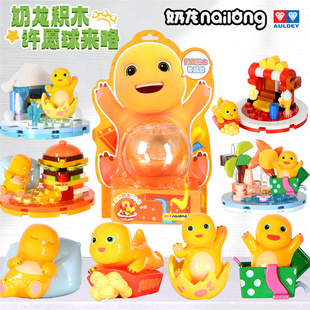 奥迪双钻奶龙新儿童玩具积木许愿球可爱盲盒公仔透明挂件桌面摆件