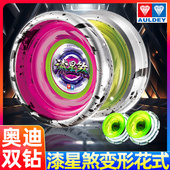 奥迪双钻新手儿童玩具火力少年王悠悠球死睡眠溜球自动回旋活睡眠