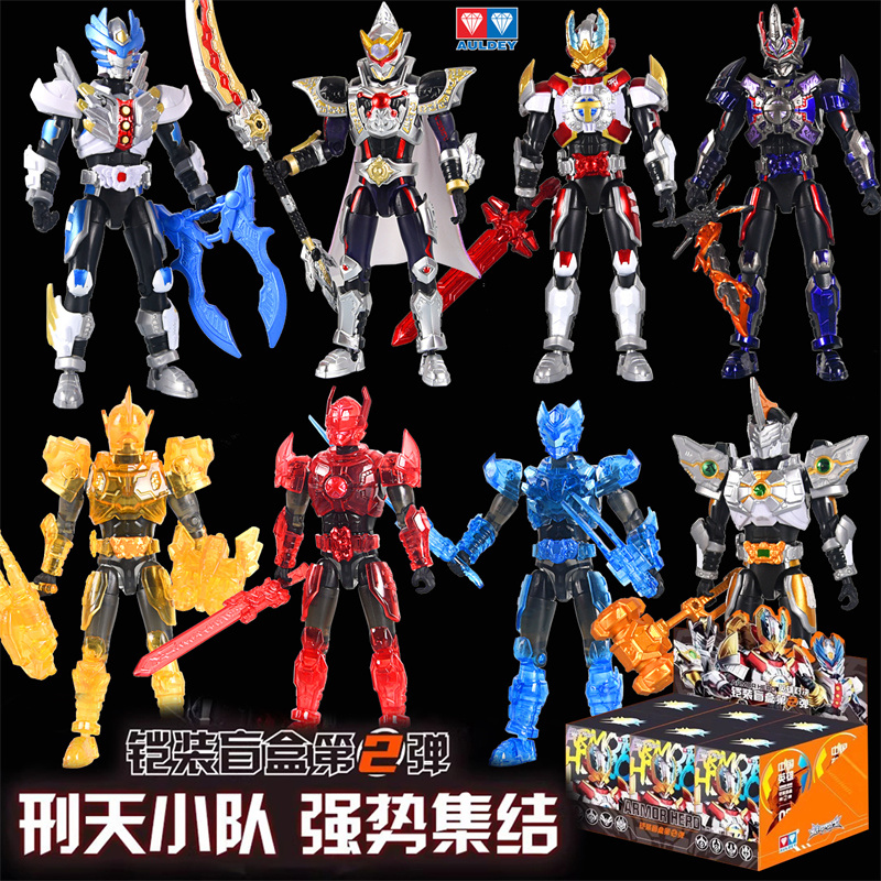 奥迪双钻铠甲勇士铠装盲盒第二弹