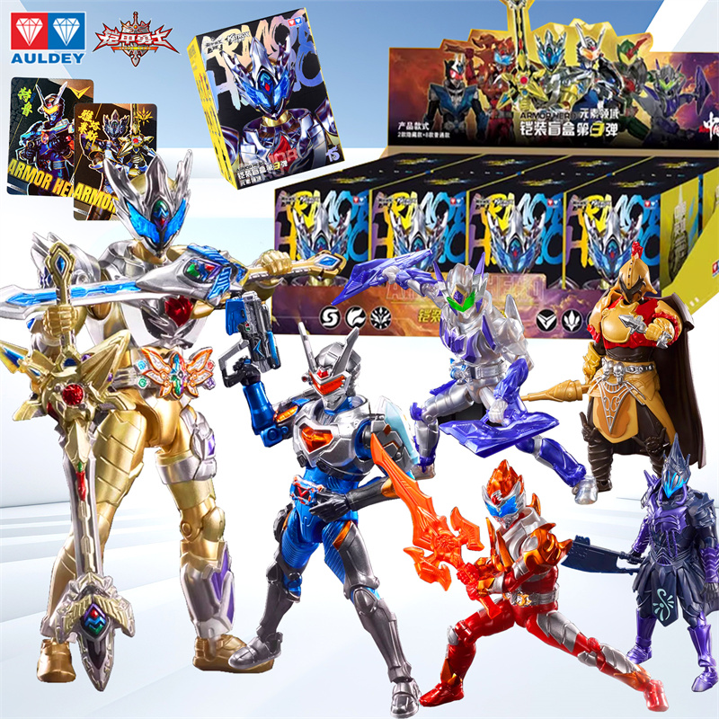 奥迪双钻铠甲勇士铠装盲盒第三弹