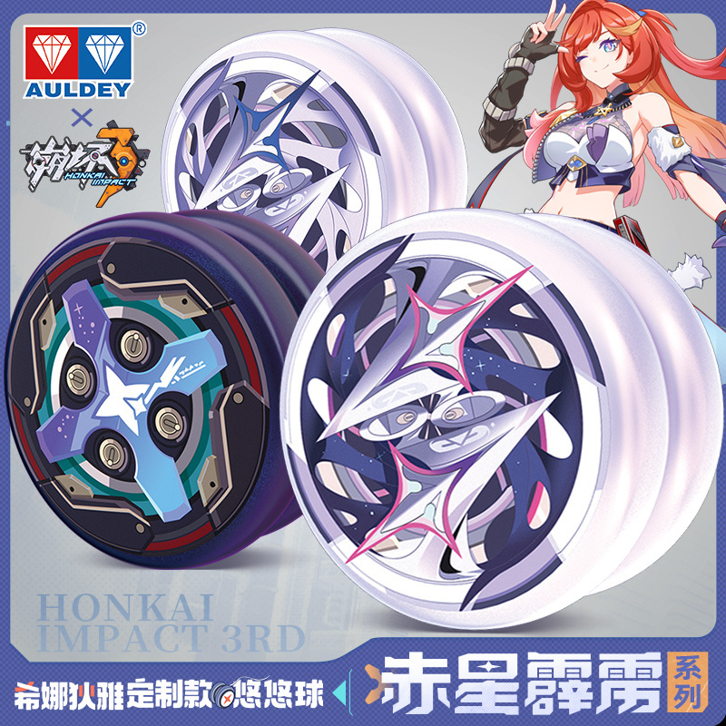 奥迪双钻火力少年赤星霹雳悠悠球