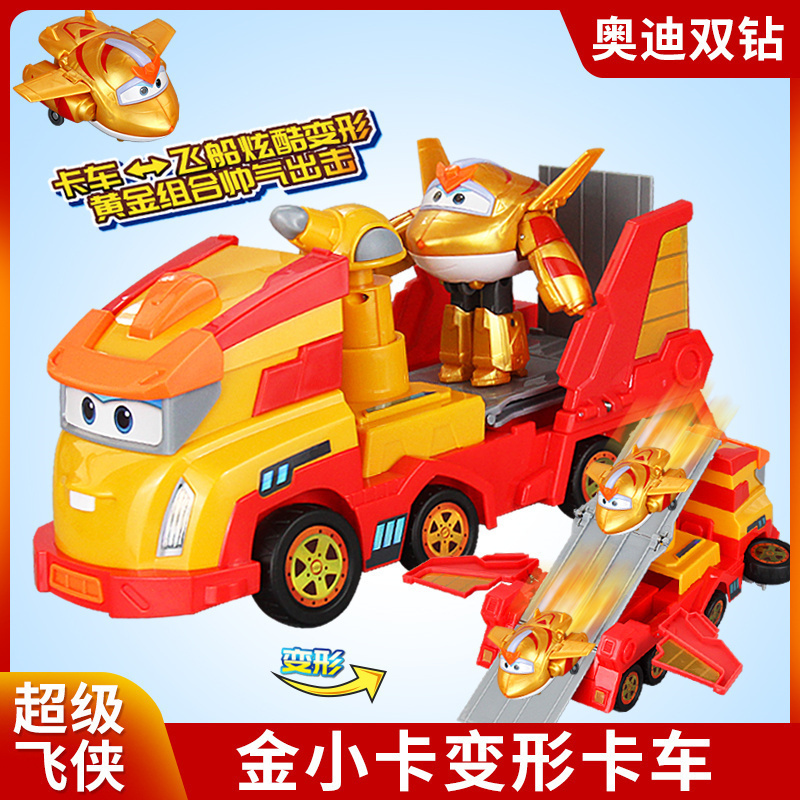 奥迪双钻超级飞侠金小子变形卡车