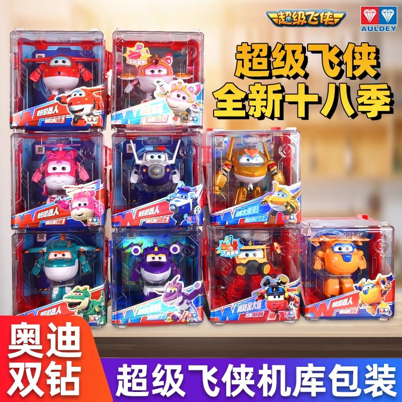 奥迪双钻超级飞侠变形机器人玩具