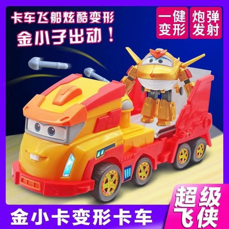 奥迪双钻超级飞侠金小子变形卡车