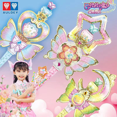 巴啦啦小魔仙星缘蝶启系列魔法棒