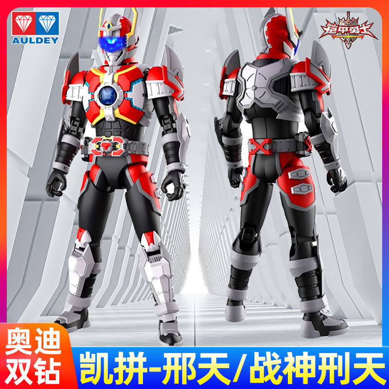 铠甲勇士战神刑天双形态拼装人偶