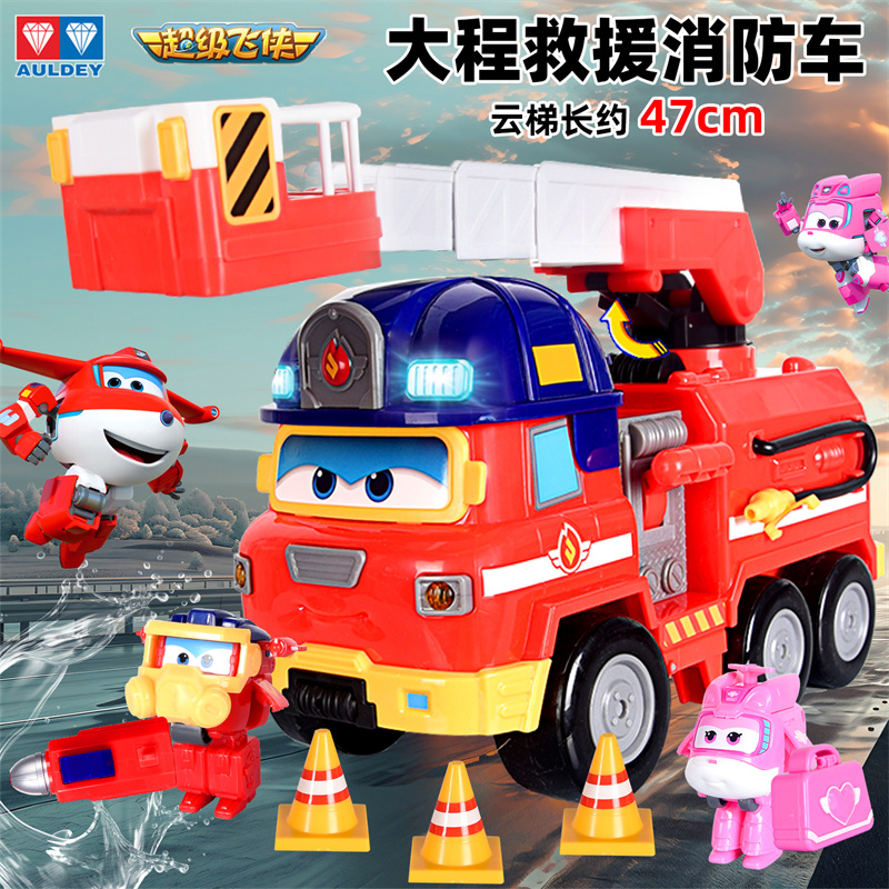 奥迪双钻大程消防救援车场景套装