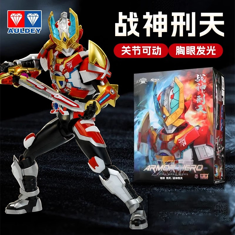 铠甲勇士战神刑天双形态拼装人偶