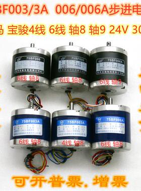 线切割配件75BF006A003A步进马达24V5相3相常州前杨BMW一马