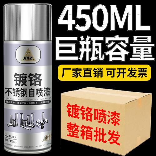 不锈钢专用自喷漆整箱镀铬镀锌电镀免除锈金属防锈银粉银色油漆罐