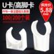 32U型卡扣卡带脚卡管道固定UPVC配件4分6分40 ppr管卡16