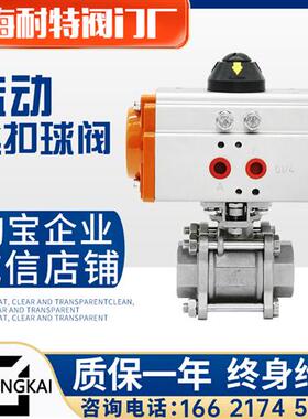 气动球阀丝扣口Q611F-16P阀门不锈钢304内螺纹蒸汽三片式DN2580