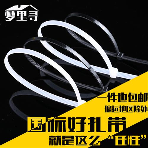 国标加厚自锁式尼龙扎带固定塑料扎线带线束捆大号理线带红黑白色