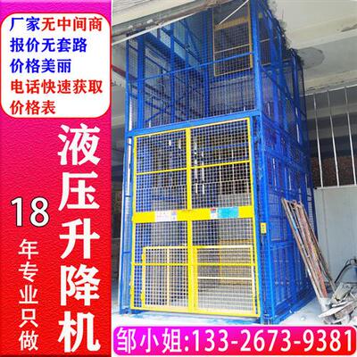 液压升降货梯3吨5吨货梯导轨直顶式液压升降机货梯AGV式升降平台