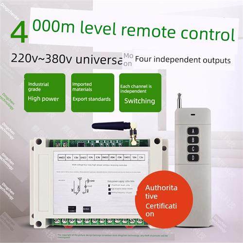 水泵无线遥控开关220V380V四路大功率输出轻型电机起重机控制器