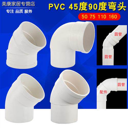 50/75/110/160PVC排水管内插弯头缩口内外插弯头大小偏弯承插接头