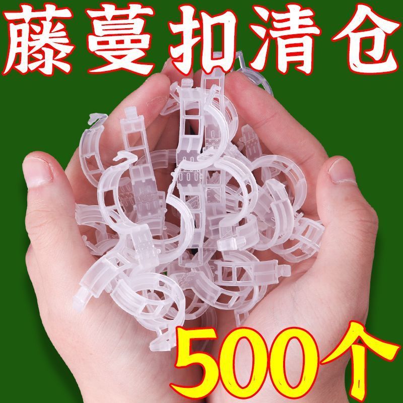 绿植果树植物固定夹卡扣藤蔓固定