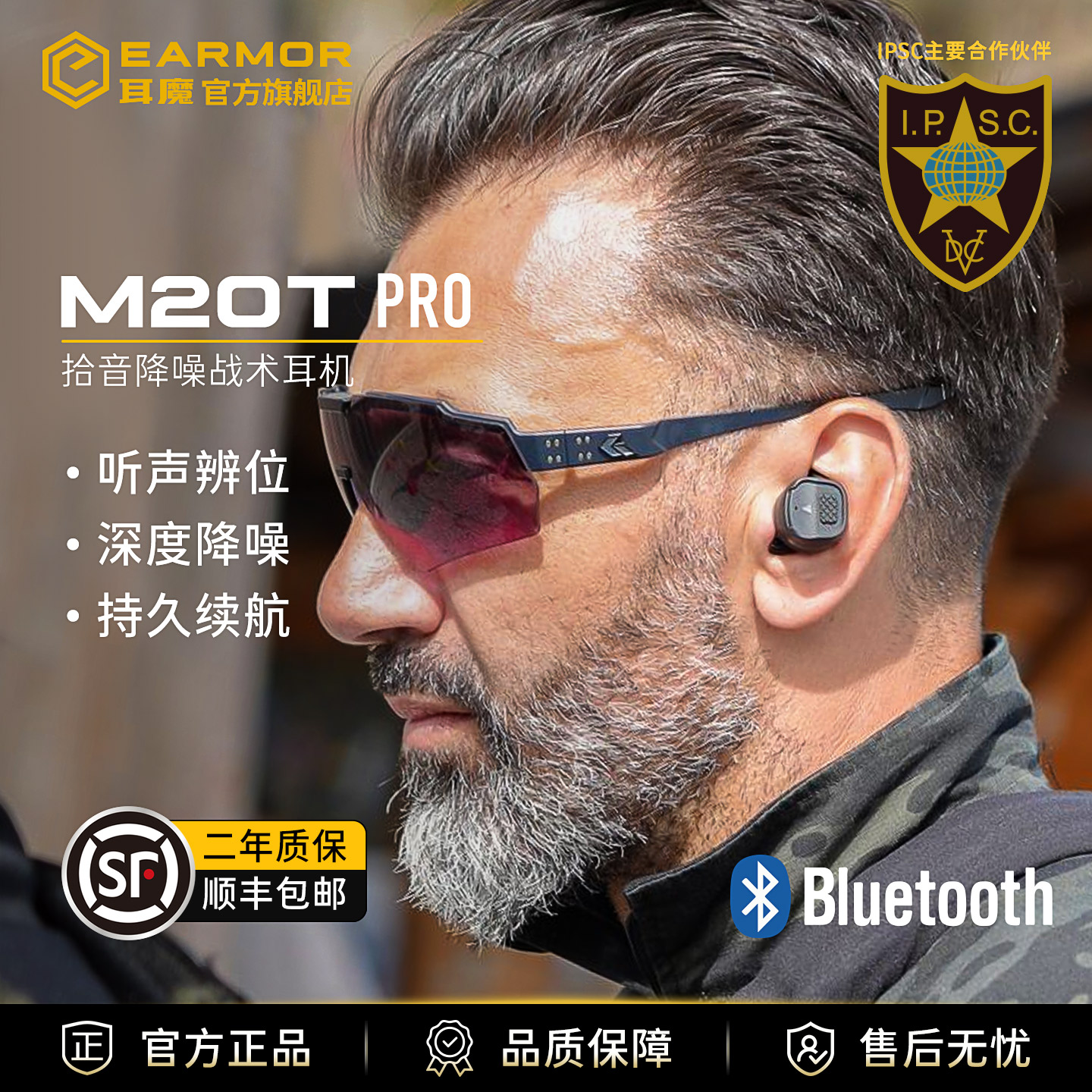 EARMOR耳魔专业拾音降噪战术耳机