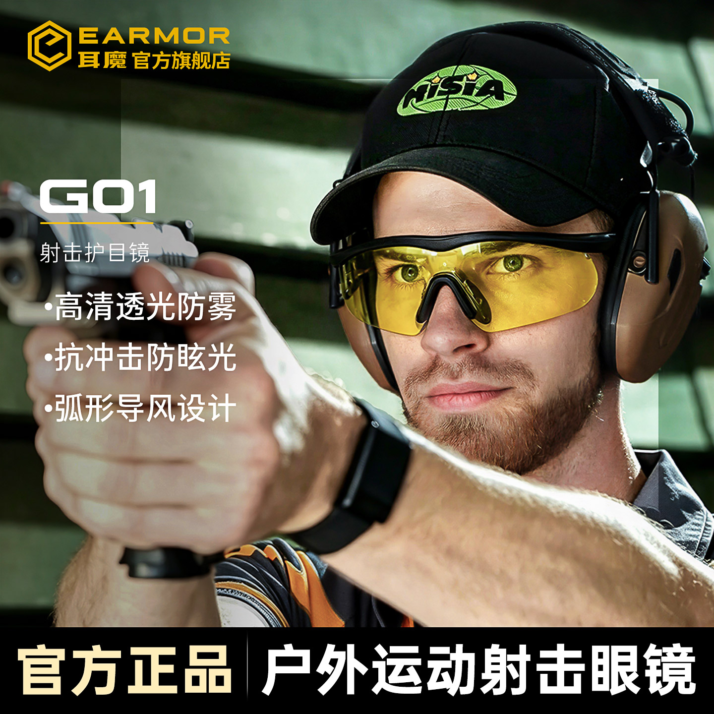 特种兵wargame战术护目镜防风沙图片