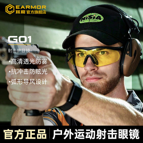 特种兵wargame战术护目镜防风沙