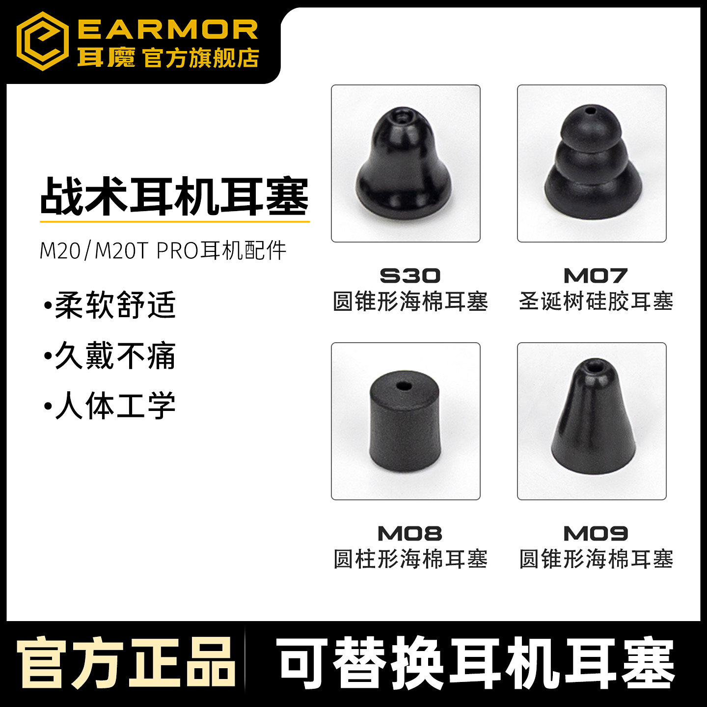 EARMOR耳魔海绵耳塞配件防走丢绳