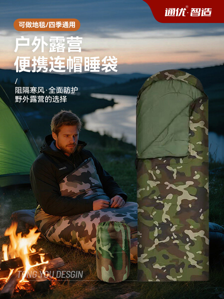 Открытый спальный мешок типа конверта для кемпинга camping four seasons универсальный для путешествий для взрослых грязезащитный теплый портативный легкий Изображение 1