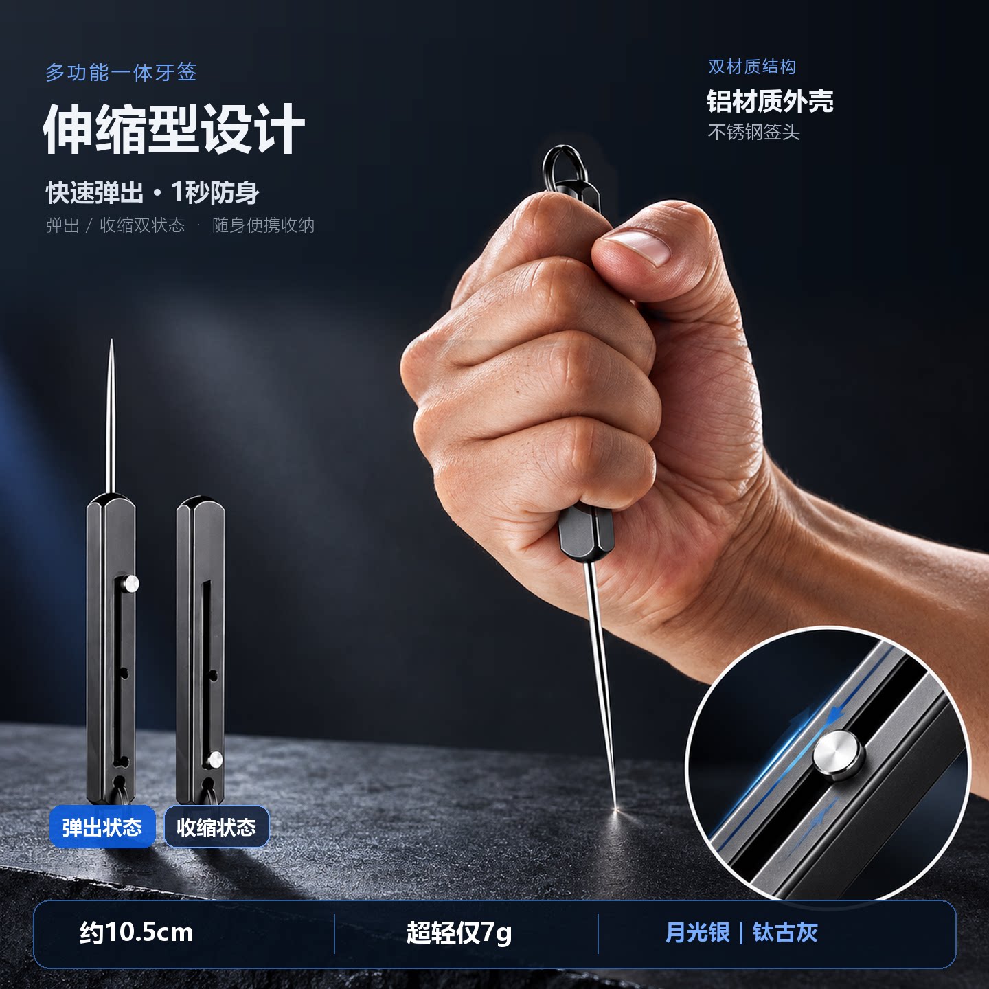 女生防器随身携带防狼神器伸缩牙签防身武器防范工具拆快递神器