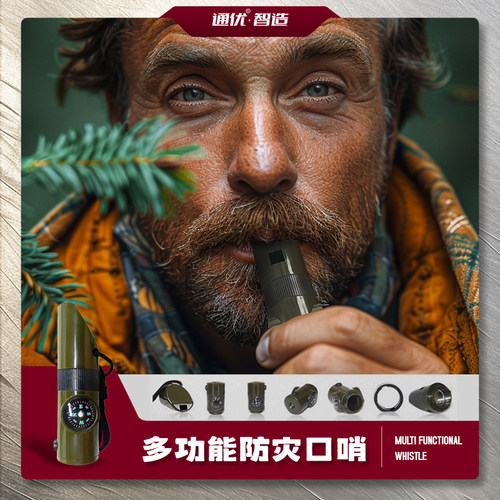 户外生存便携求生多功能口哨