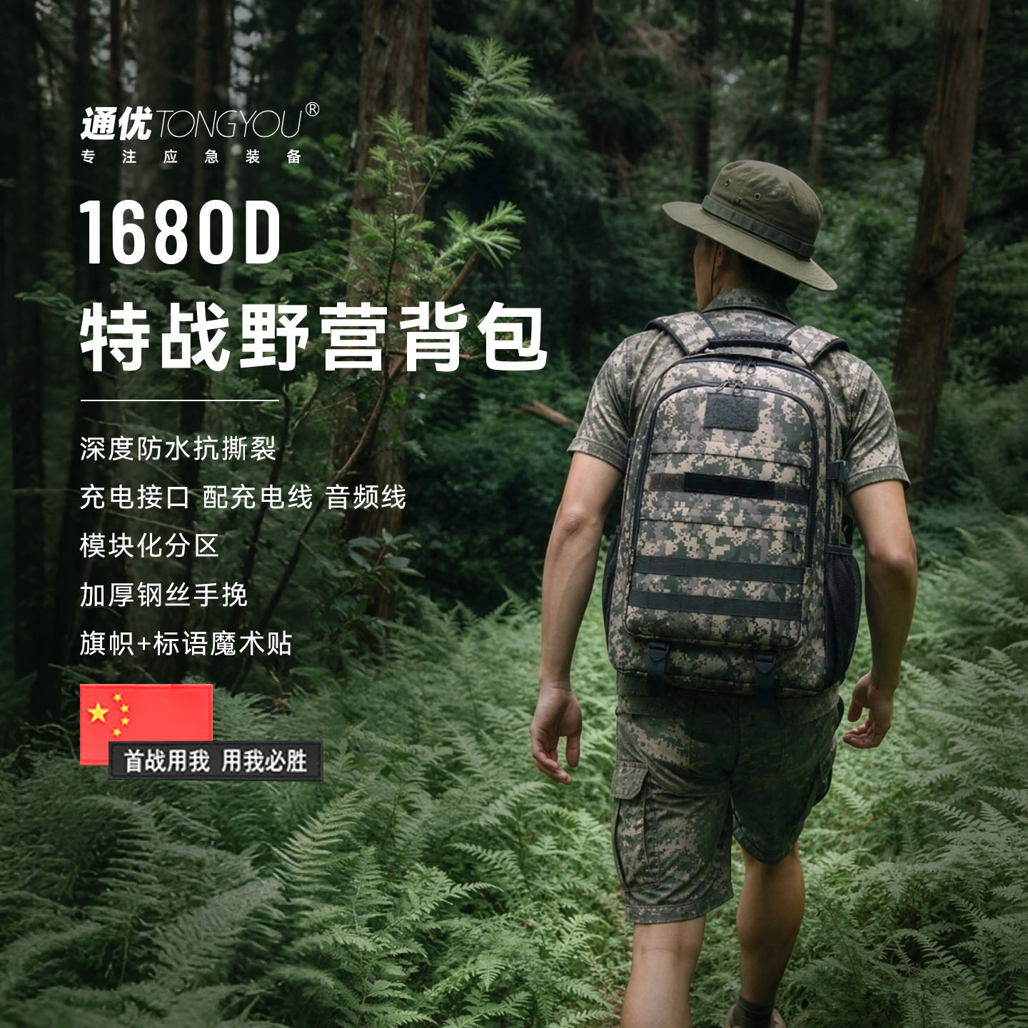 退伍军人纪念战术双肩背包军迷空降包野外生存解放包地震救援包图片