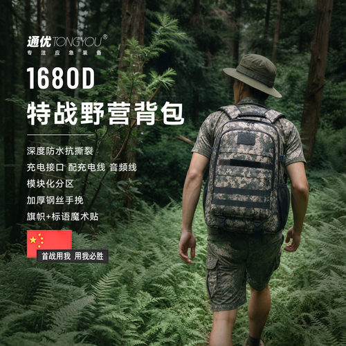 退伍纪念