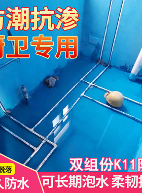 k11防水涂料 泳池水池鱼池柔韧性浆料屋顶外墙厨房卫生间js防水胶