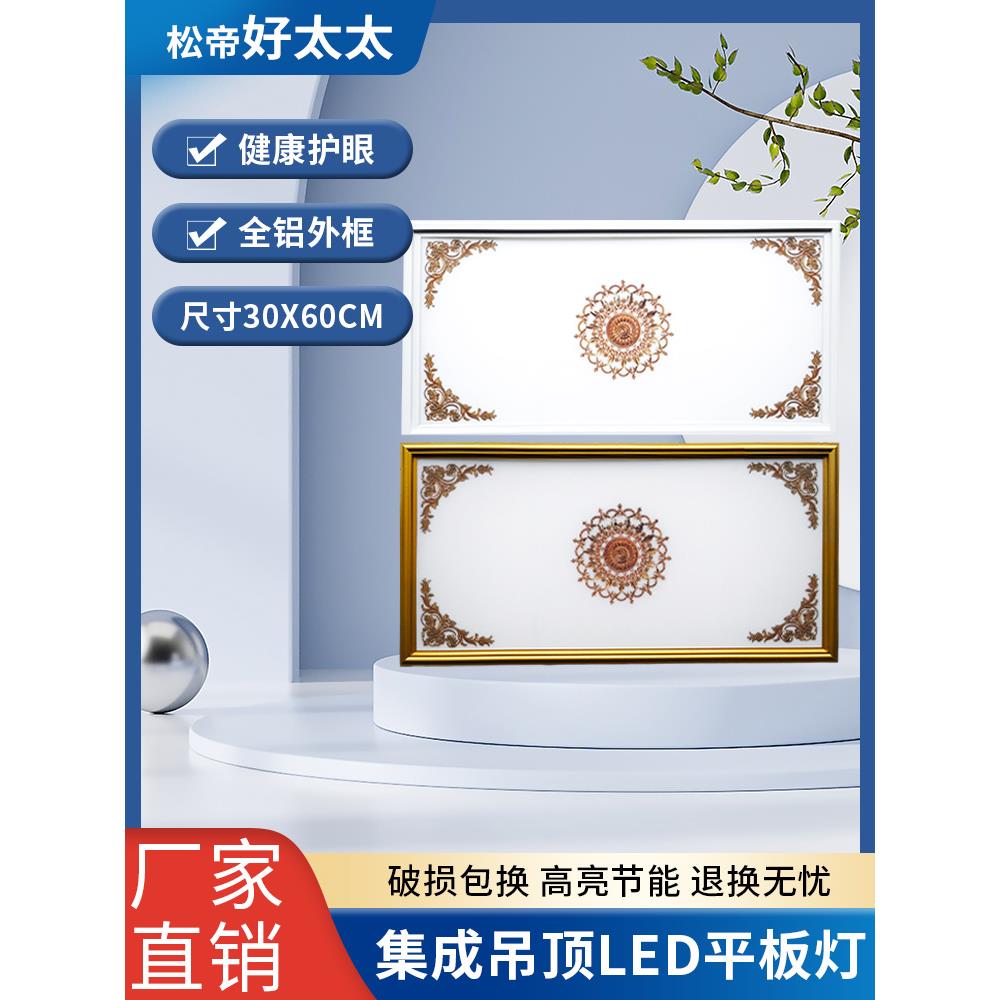 集成吊顶led灯300x600厨房卫生间铝扣板嵌入式吸顶灯30x60平板灯