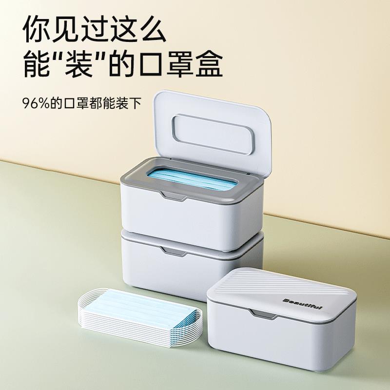 口罩收纳盒家用可壁挂式玄关入户门桌面带盖防尘医用N95存放盒子