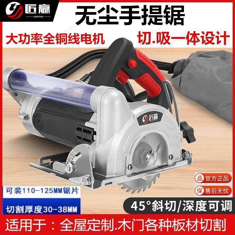 昆仑锯125手提无尘锯木工切割机高精度多功能便携式倒装斜切电锯